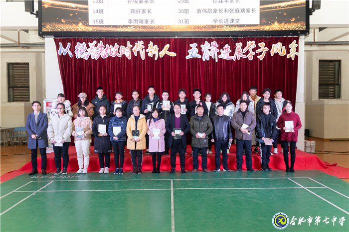坚持五育并举,让每个学生成为最好的自己(图16)