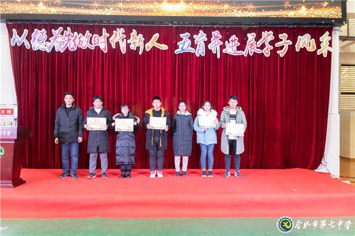 坚持五育并举,让每个学生成为最好的自己(图17)