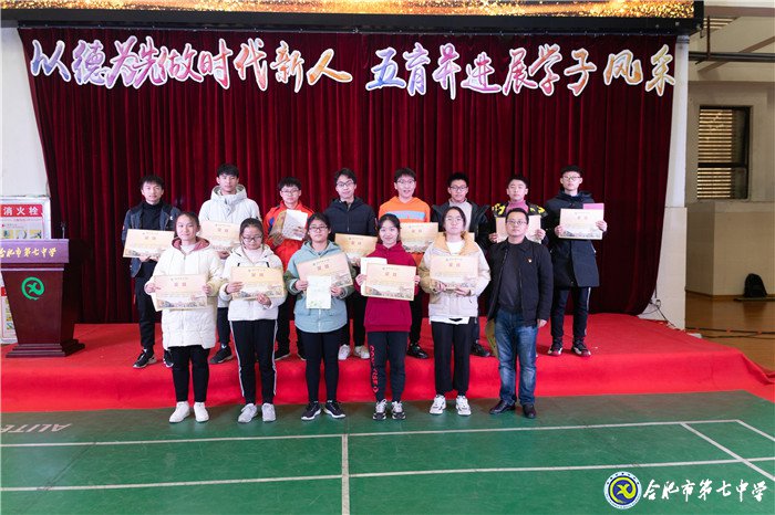 坚持五育并举,让每个学生成为最好的自己(图18)