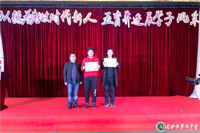 坚持五育并举,让每个学生成为最好的自己(图20)