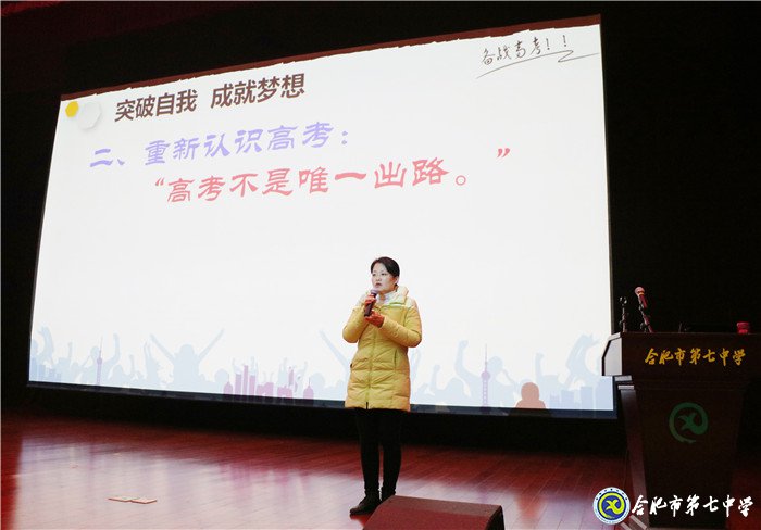 超越自我,成就梦想(图1)