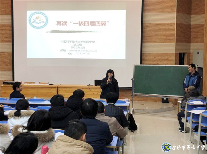 名师引领方向   研讨促进成长(图7)