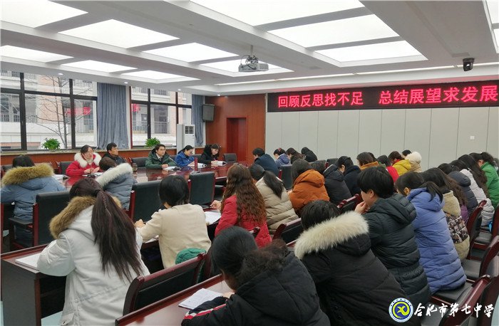 回顾反思找不足 总结展望求发展(图1)