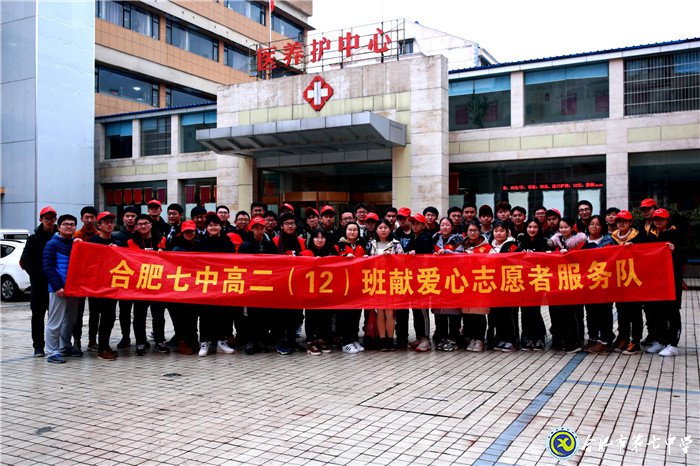 安徽商报:合肥七中爱心志愿者服务队用“爱”温暖孤残老人(图7)