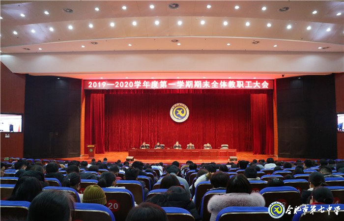 凝心聚力谋发展   和谐奋进创佳绩(图1)