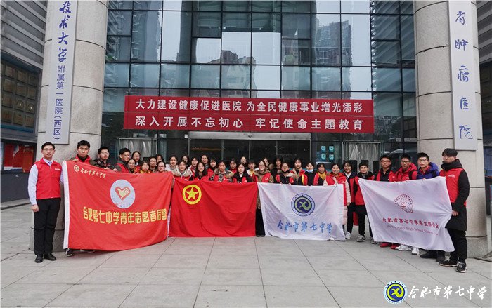 迎新春,贺新年,七中学子欢至科大附属医院写春联(图5)