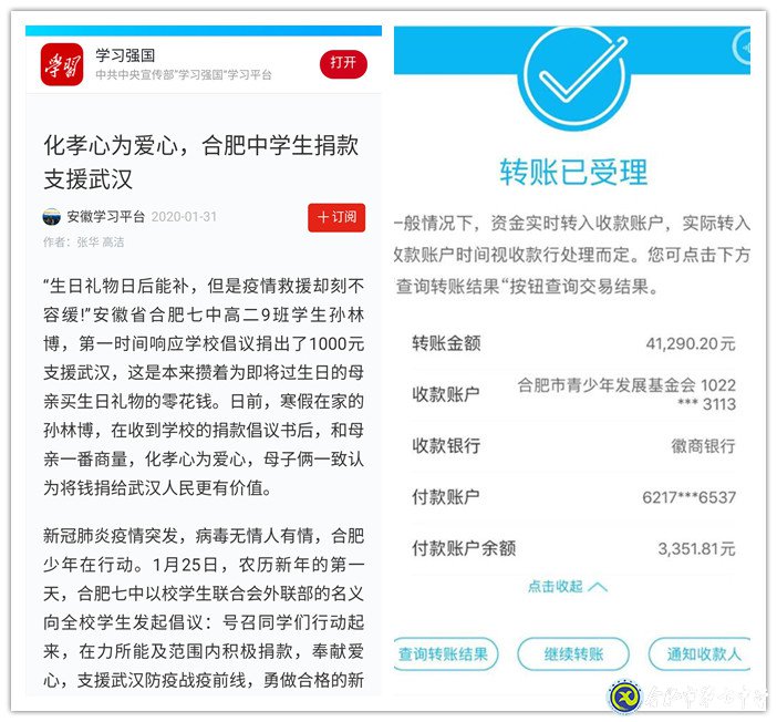 生命重于泰山，合肥七中全力战“疫”做好防控工作(图6)