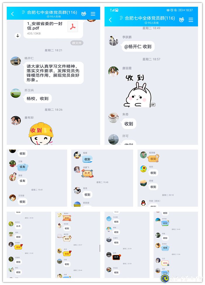 生命重于泰山，合肥七中全力战“疫”做好防控工作(图7)