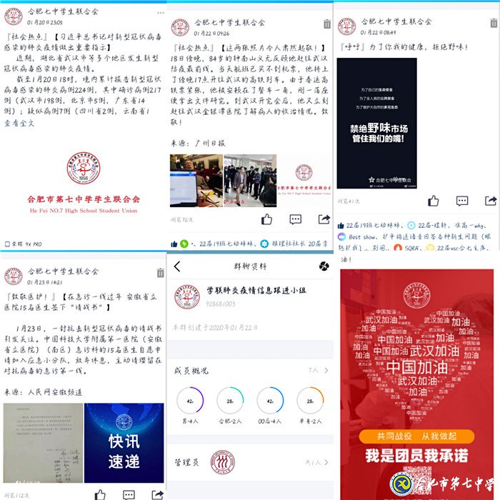 众志成城，共克时艰(图3)