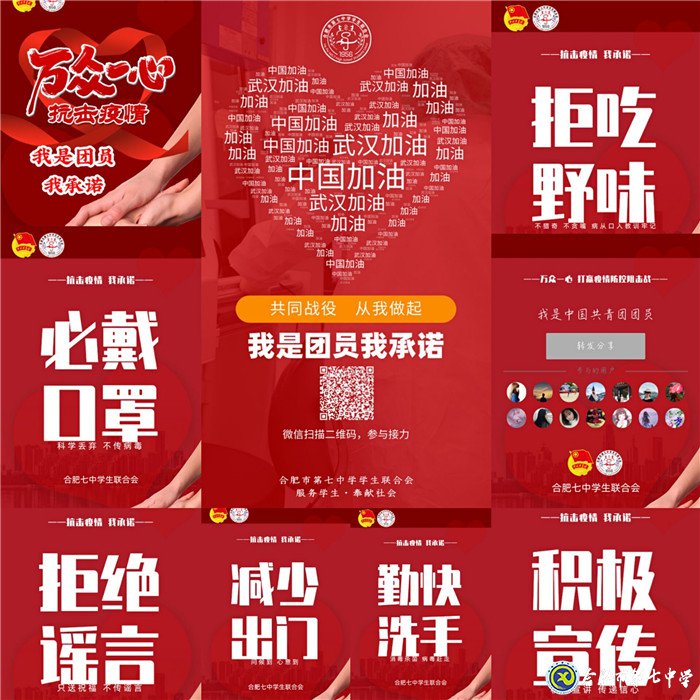 众志成城，共克时艰(图1)