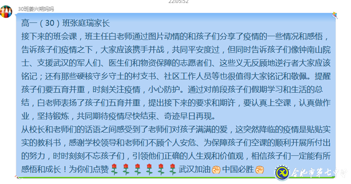 此间读书郎 未来领航人(图7)