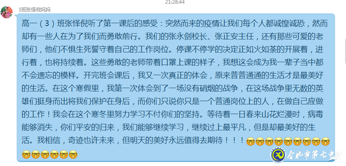 此间读书郎 未来领航人(图9)