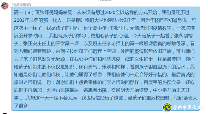 此间读书郎 未来领航人(图10)