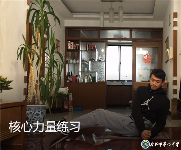 停课不停练，跟着体育老师“健康宅”(图1)