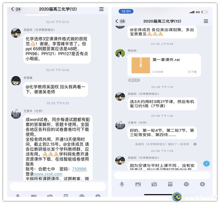 线上“教”“研”齐上阵,家校“育”“学”办法多(图2)