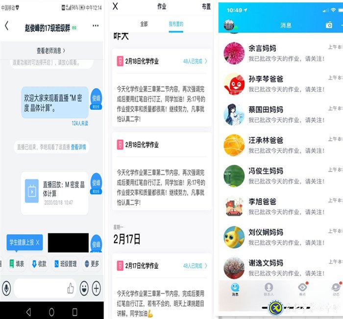 线上“教”“研”齐上阵,家校“育”“学”办法多(图4)