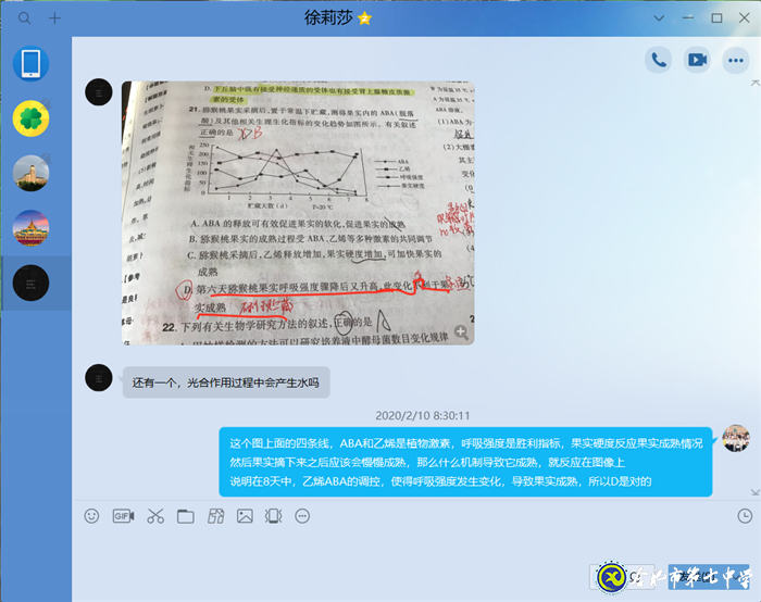 共克时艰,生物选择“疫”不容辞(图6)
