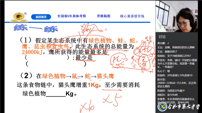 共克时艰,生物选择“疫”不容辞(图2)