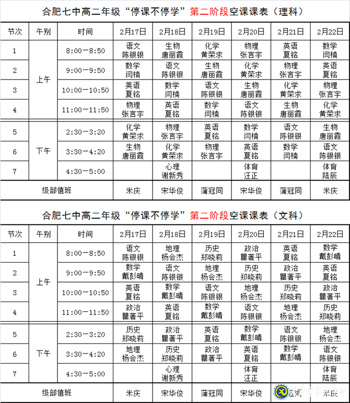停课不停教,延学更研学(图1)