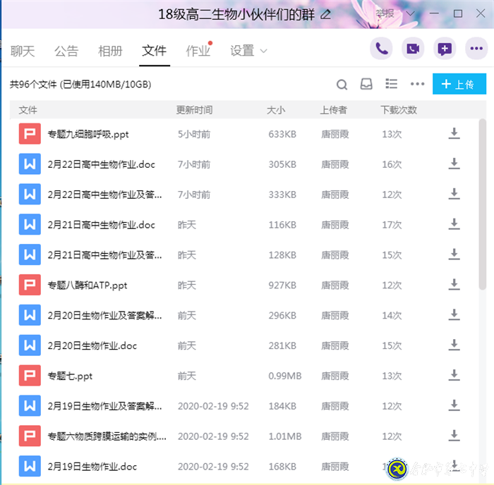 停课不停教,延学更研学(图3)