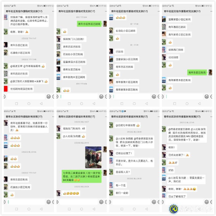 共战“疫”情——我们的样子(三)(图3)