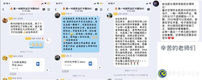 大手拉小手，共绘学习蓝图(图2)