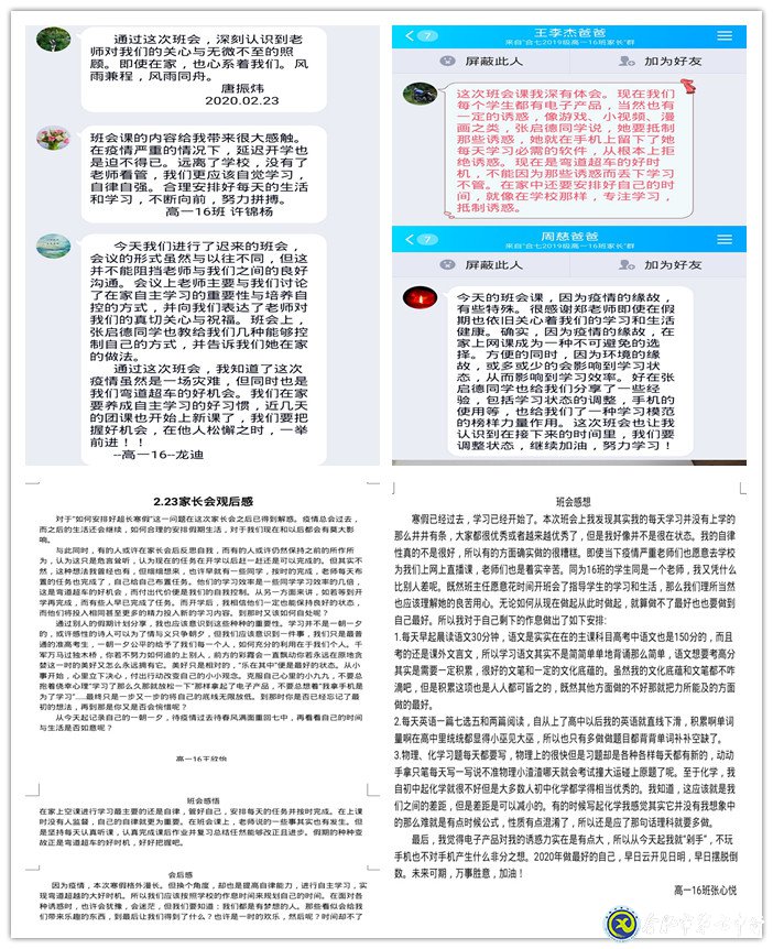 大手拉小手，共绘学习蓝图(图4)