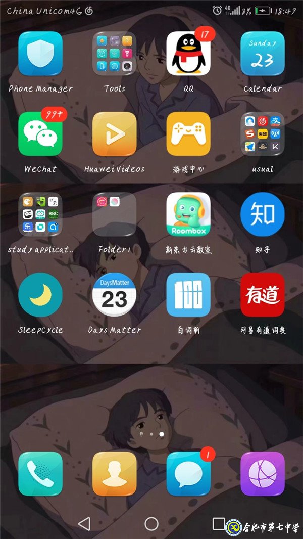 来自小伙伴的假期学习策略共享(图2)