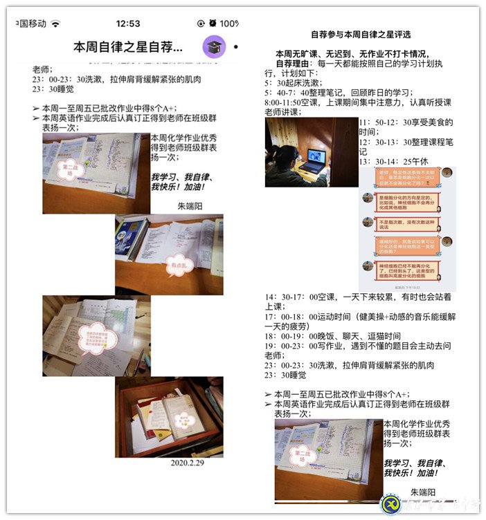 寻找榜样,寻找看得见的力量!(图3)