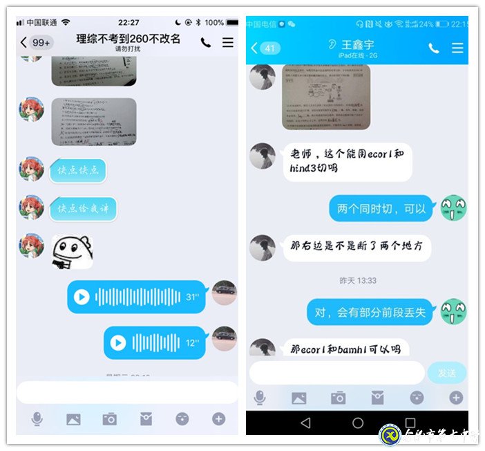 智慧教育战疫情,线上教研备学情(图2)