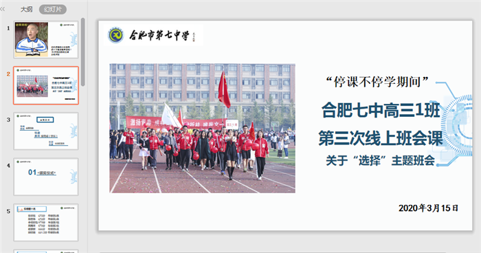 选择不同生活 成就别样人生(图1)