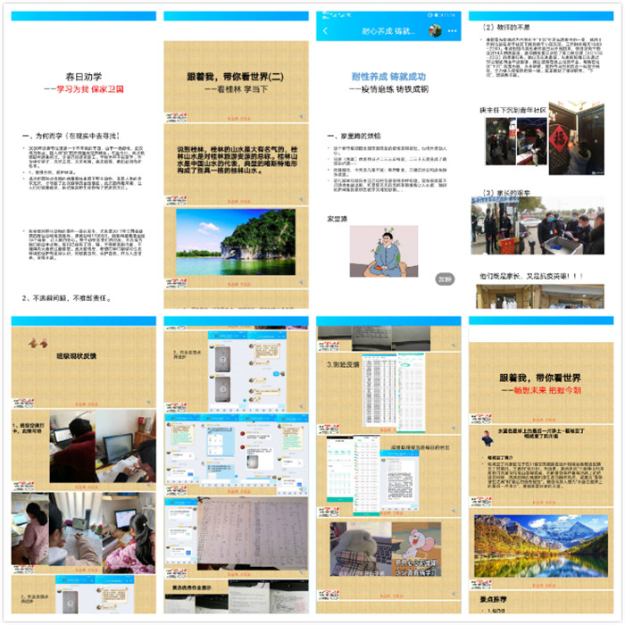 停课不停学,关爱在行动(图2)