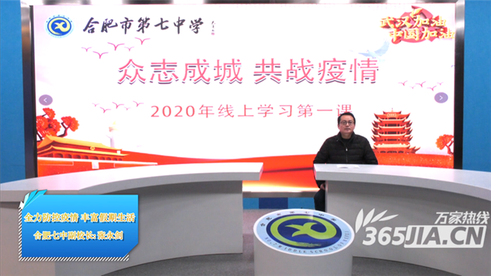 万家热线:【师者】化身“数学主播” 合肥七中张永剑:让空课成为学生享受之旅(图3)