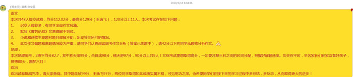 抓住要点精准发力  线上教学质量可期(图12)