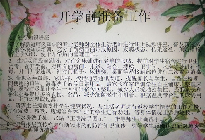 多措并举 同心尽力(图3)
