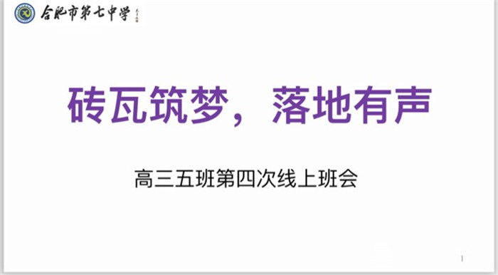 砖瓦筑梦，落地有声(图1)