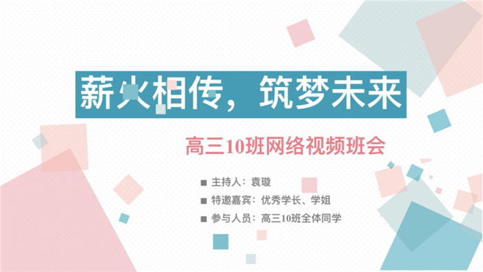 薪火相传,筑梦未来(图1)