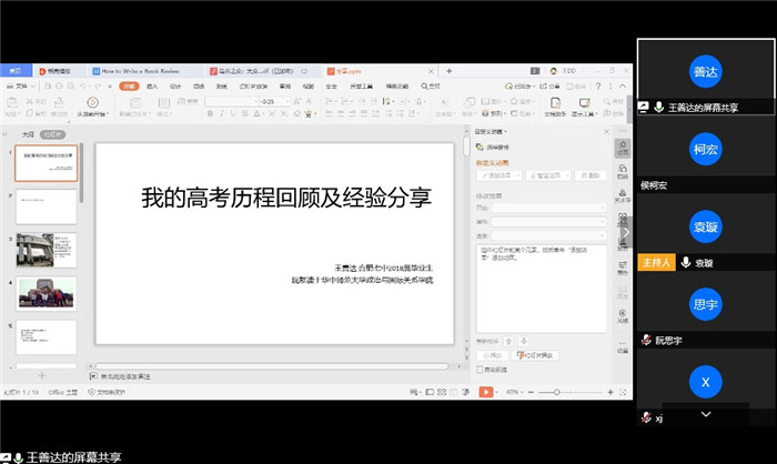 薪火相传,筑梦未来(图3)