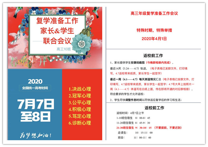 家校同心合力，战役备考并举(图2)