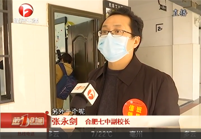 合肥七中举行2020年春季开学疫情防控应急演练活动(图4)