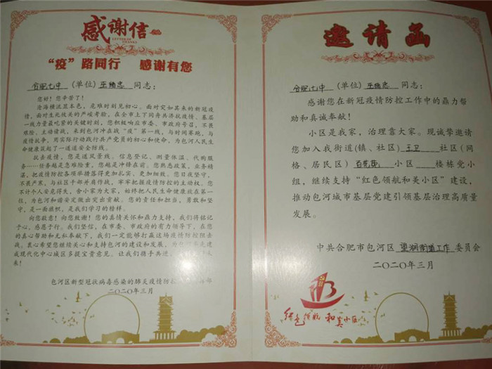 众志成城抗疫情 志愿服务暖人心(图17)