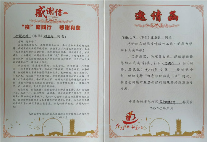 众志成城抗疫情 志愿服务暖人心(图21)