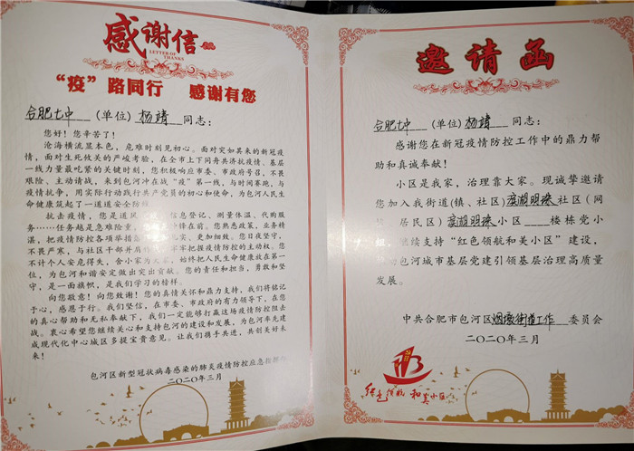 众志成城抗疫情 志愿服务暖人心(图19)