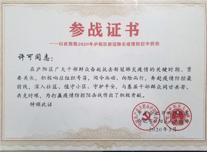 众志成城抗疫情 志愿服务暖人心(图13)