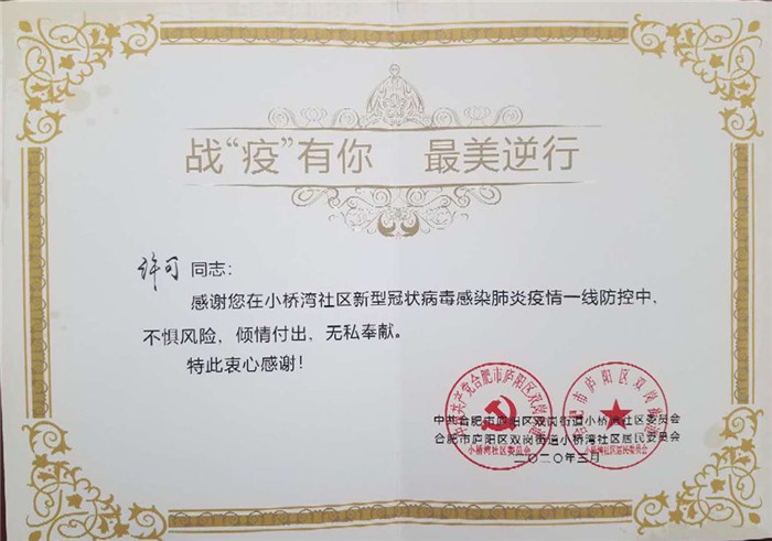众志成城抗疫情 志愿服务暖人心(图14)