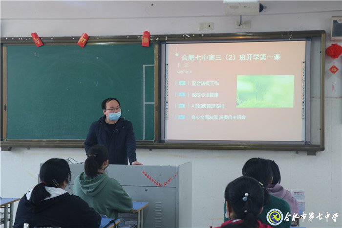 做细做实疫情防控 开学复课平稳有序(图6)