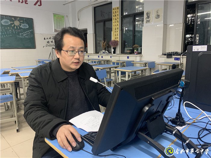 合肥七中周密筹划,精心组织线上期中考试(图1)