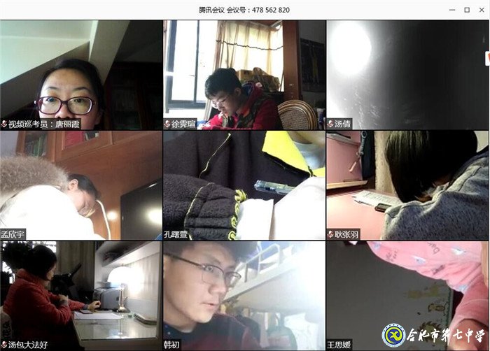 合肥七中周密筹划,精心组织线上期中考试(图6)