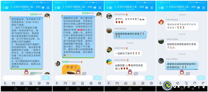 合肥七中周密筹划,精心组织线上期中考试(图5)