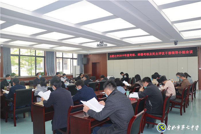 规范公开 安全有序 顺利完成年度考核工作(图1)